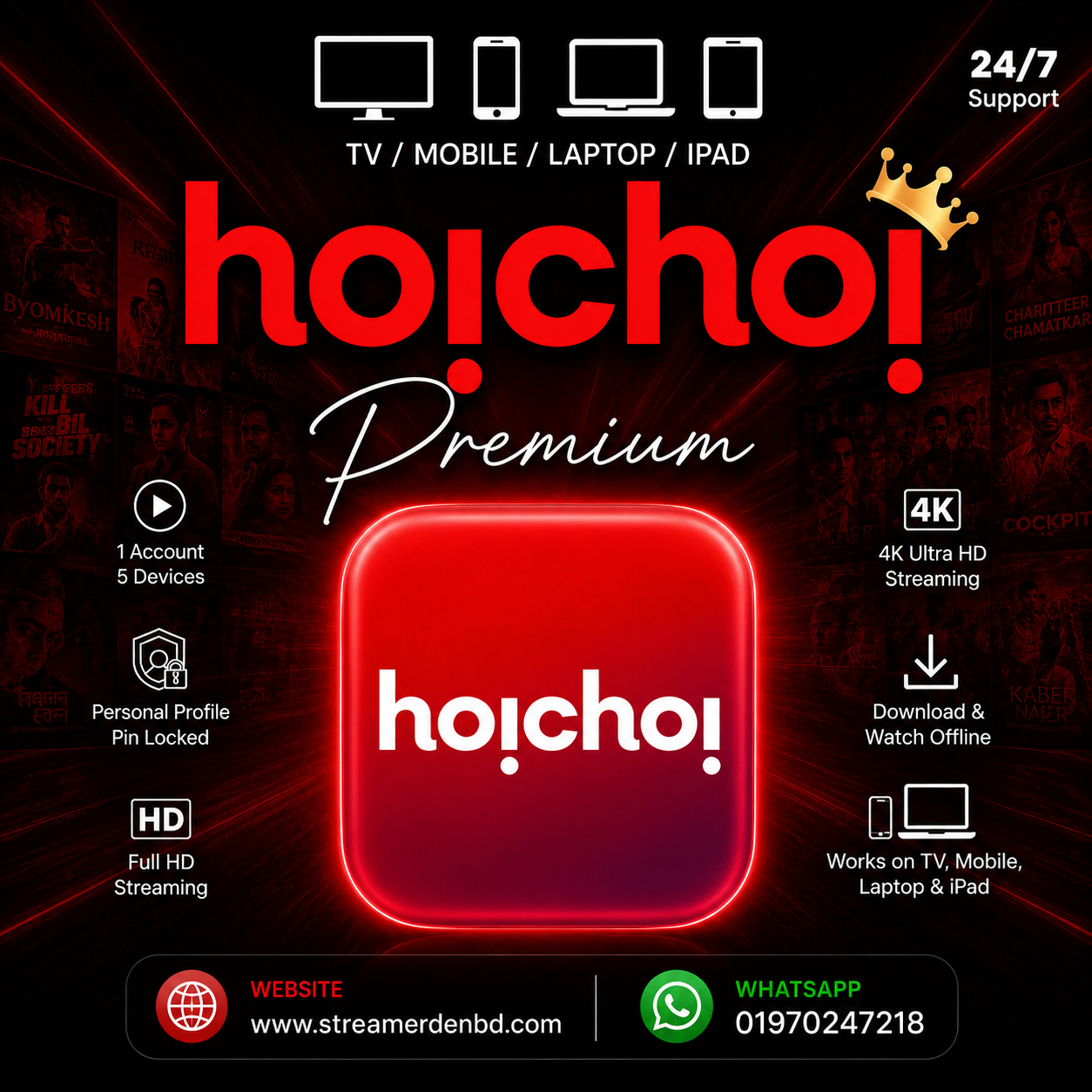 Hoichoi